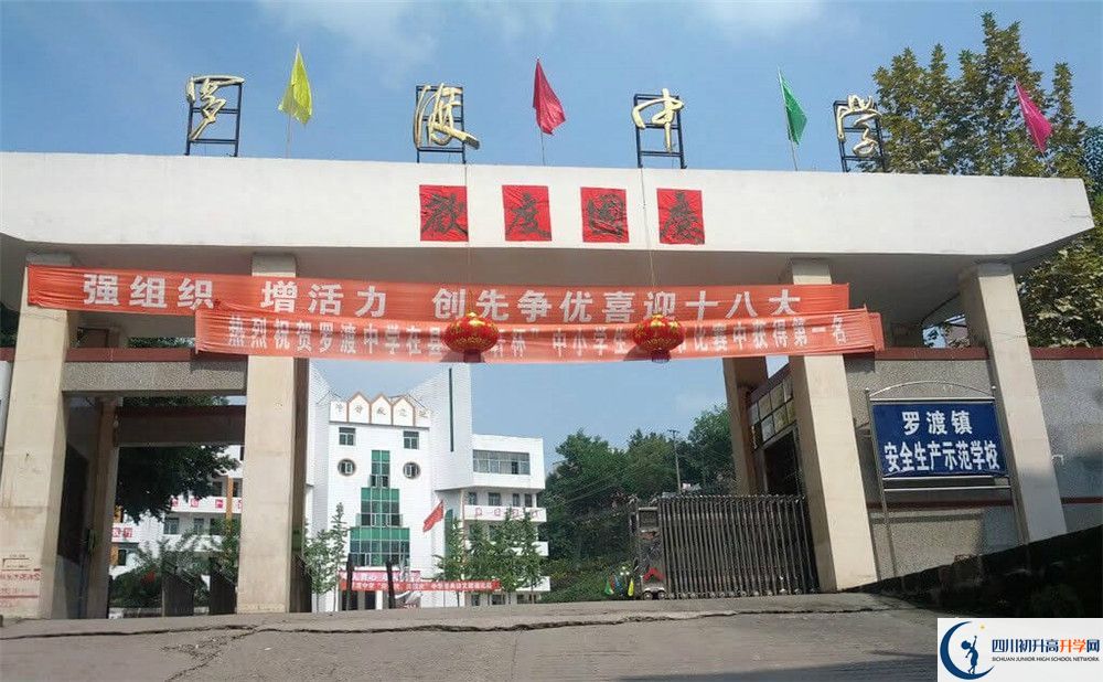 羅渡中學(xué)2020中考錄取分?jǐn)?shù)線是多少？