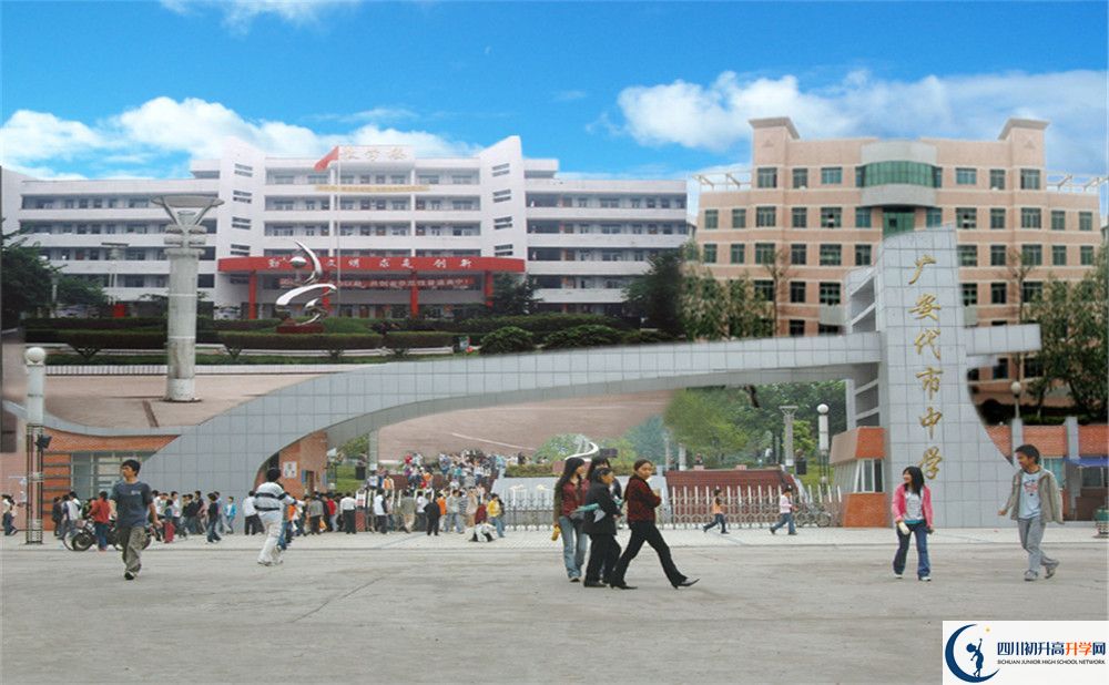 廣安代市中學(xué)2020年中考錄取分?jǐn)?shù)線(xiàn)是多少？