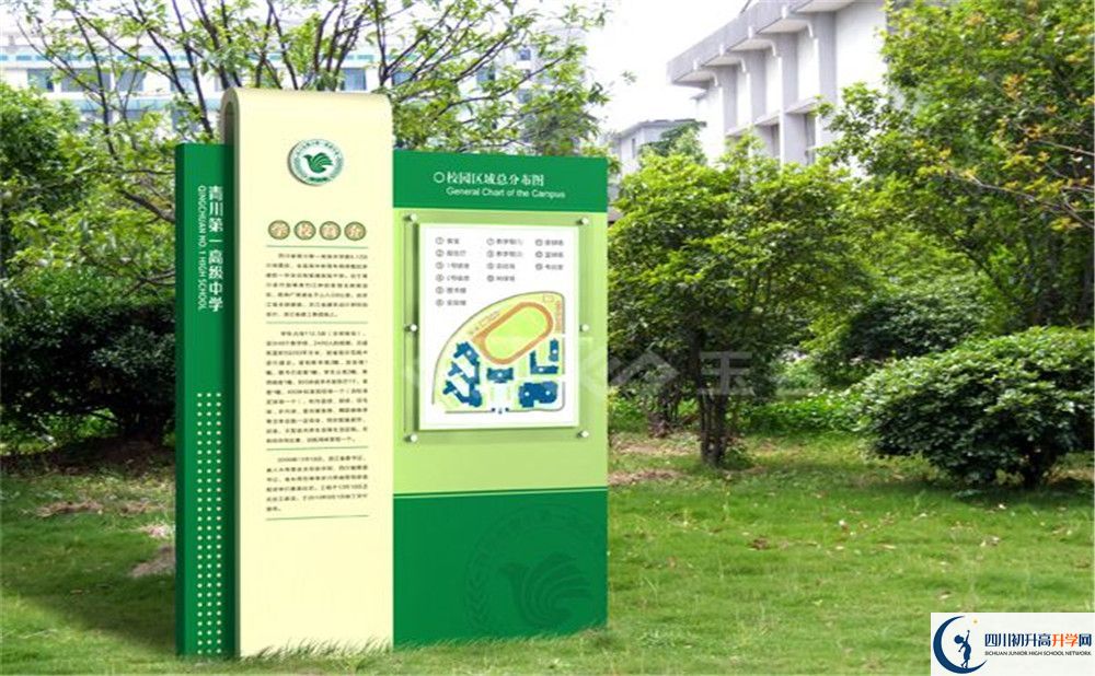 四川省青川第一高級中學(xué)2020年收費標(biāo)準(zhǔn)