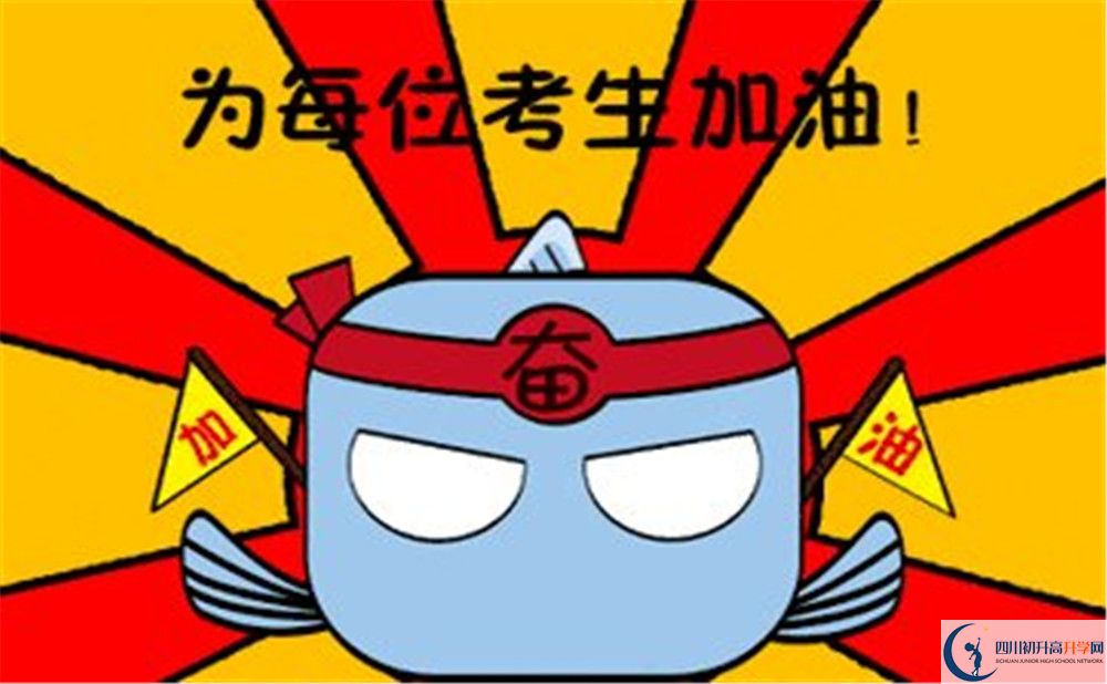 2020年巴中中考分?jǐn)?shù)線是多少？