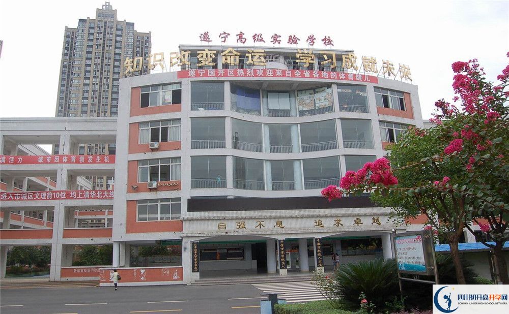 遂寧高級實驗學(xué)校2020年收費標準