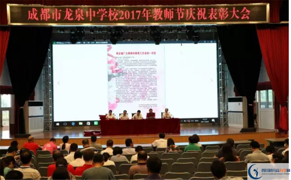成都市龍泉中學(xué)2020年開(kāi)學(xué)安排怎么樣的？