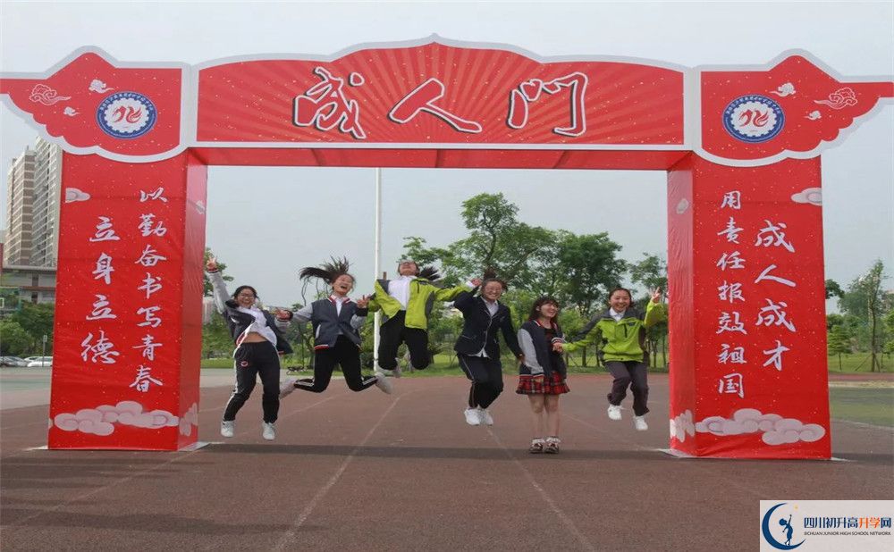 成都經(jīng)濟(jì)技術(shù)開發(fā)區(qū)實(shí)驗(yàn)中學(xué)2020年開學(xué)安排怎么樣的？
