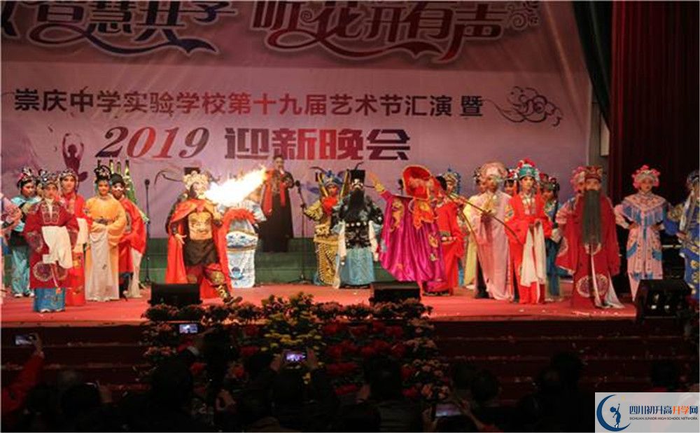 崇慶中學2020年開學時間安排是怎樣的？