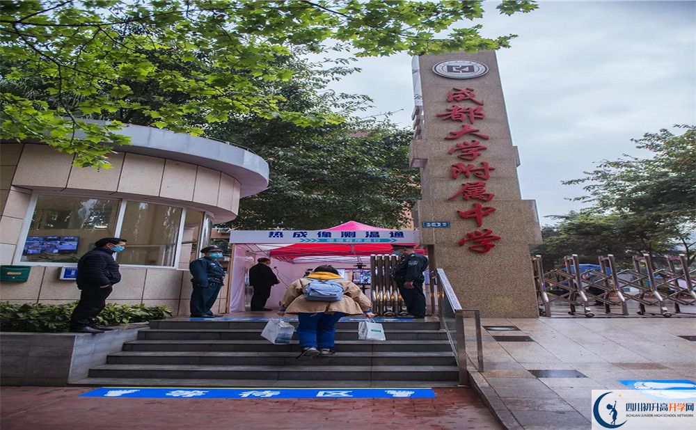 成都大學(xué)附屬中學(xué)高三診斷考試時(shí)間怎么安排？