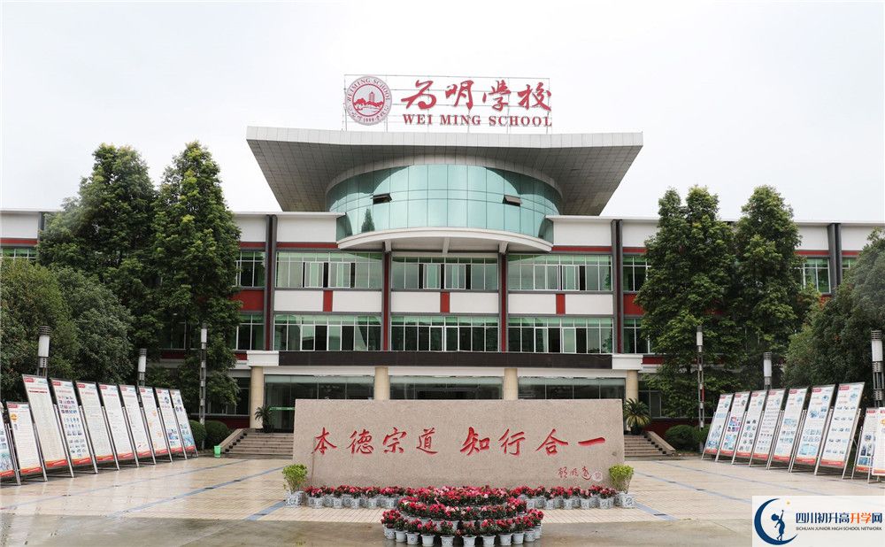 成都南開為明學校高三診斷考試時間是多久？