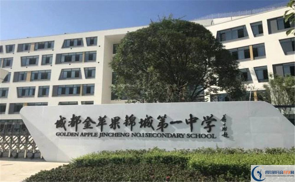 成都金蘋果錦城第一中學(xué)初三課程資源在哪里看？