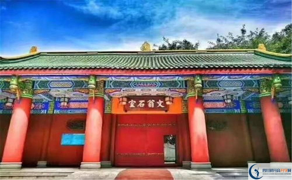 成都石室中學(xué)網(wǎng)課在哪里看？