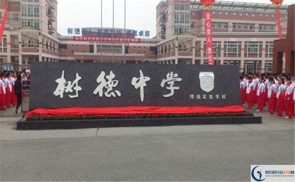 成都樹德中學(xué)今年的學(xué)費怎么收取，是否有變化？