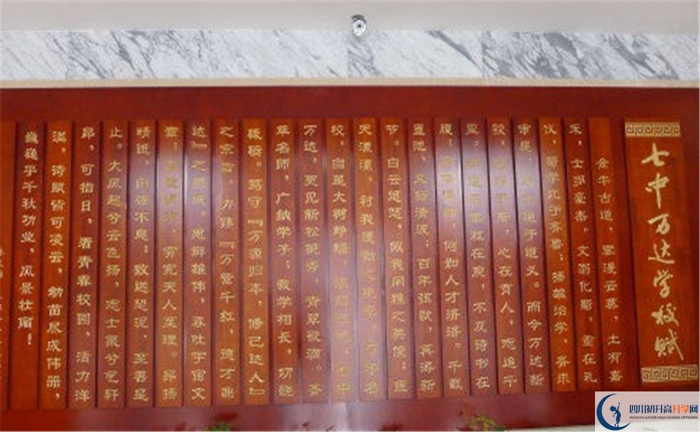 成都七中萬達(dá)學(xué)校今年的學(xué)費(fèi)怎么收取，是否變化？