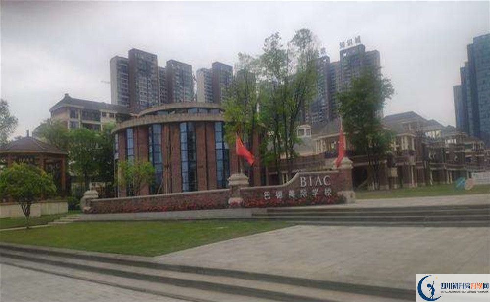 成都市新都區(qū)巴德美際學(xué)校今年學(xué)費(fèi)怎么收取，是否變化？