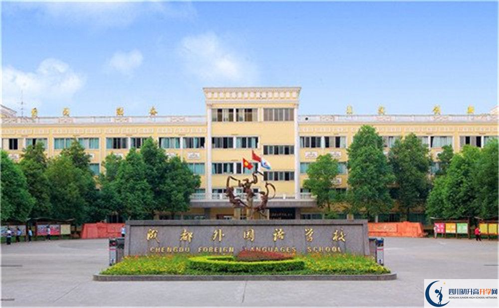 成都外國語學(xué)校今年的學(xué)費怎么收取，是否有變化？