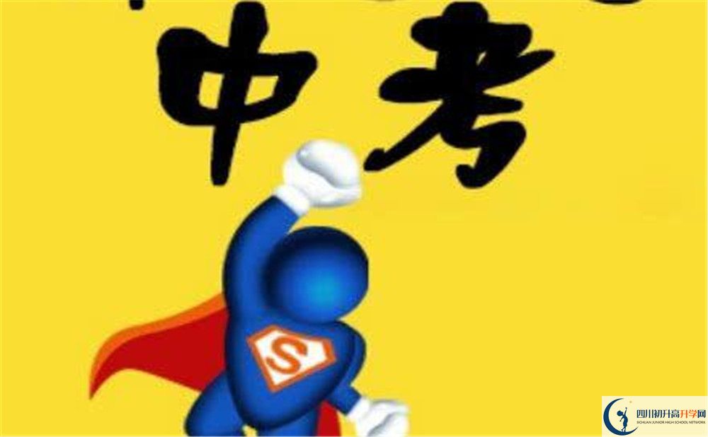 2020成都成飛中學(xué)考自主招生條件是什么？有何變化？