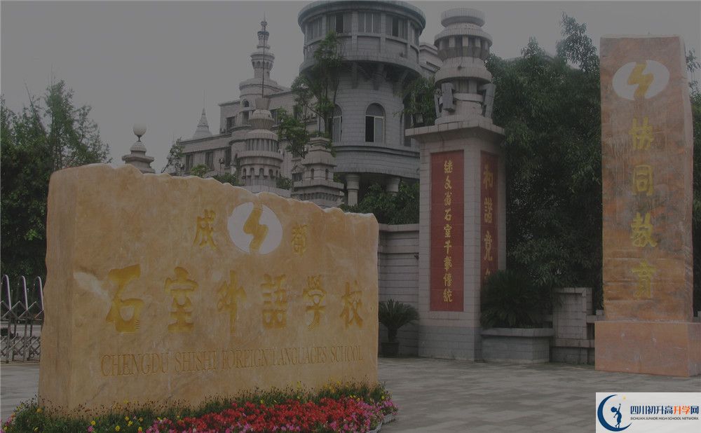2020年成都石室外國語學(xué)校初升高考試時(shí)間是否有調(diào)整？