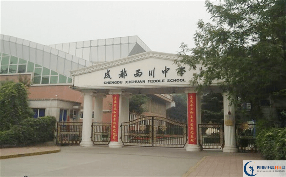 成都西川中學(xué)今年招生時間安排，有什么變化？