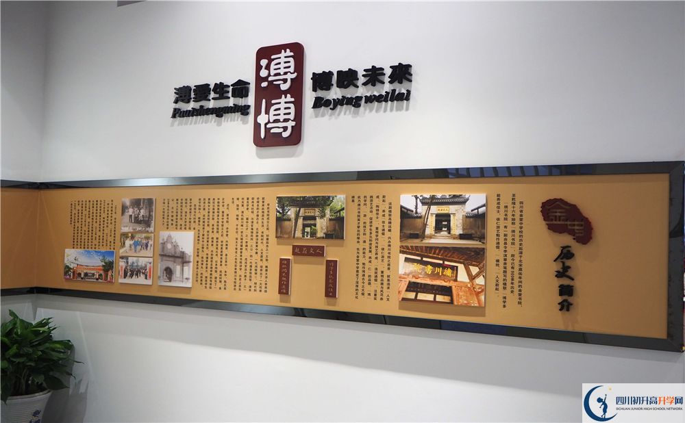 2020金堂中學(xué)初升高錄取線是否有調(diào)整？