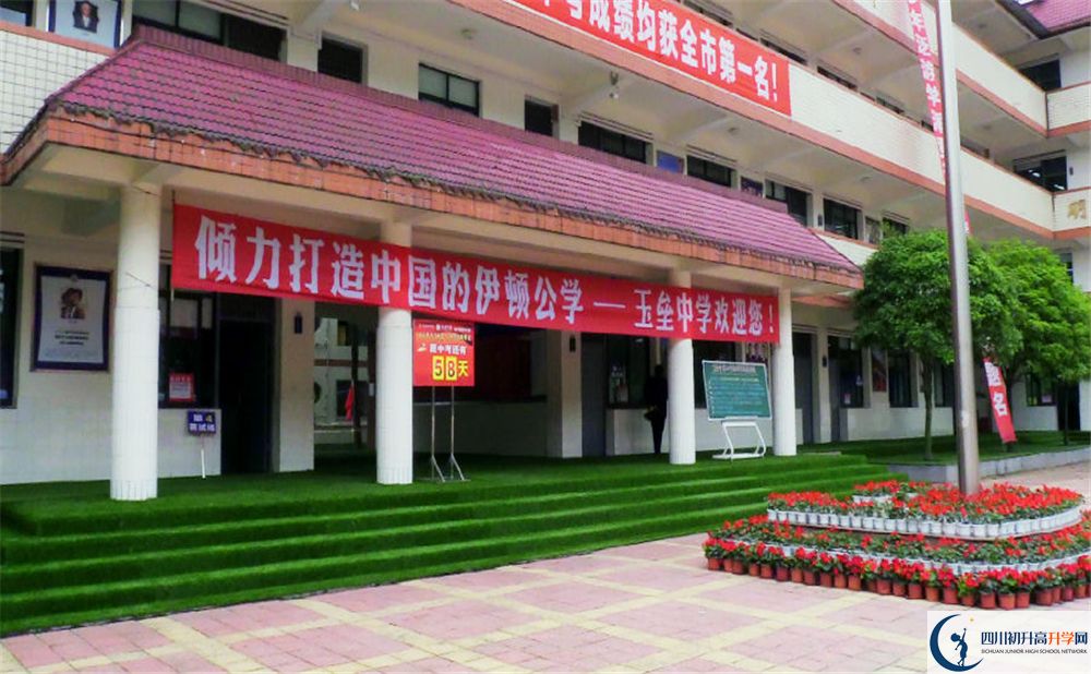 2020年都江堰玉壘學(xué)校初升高考試時間是否有調(diào)整？