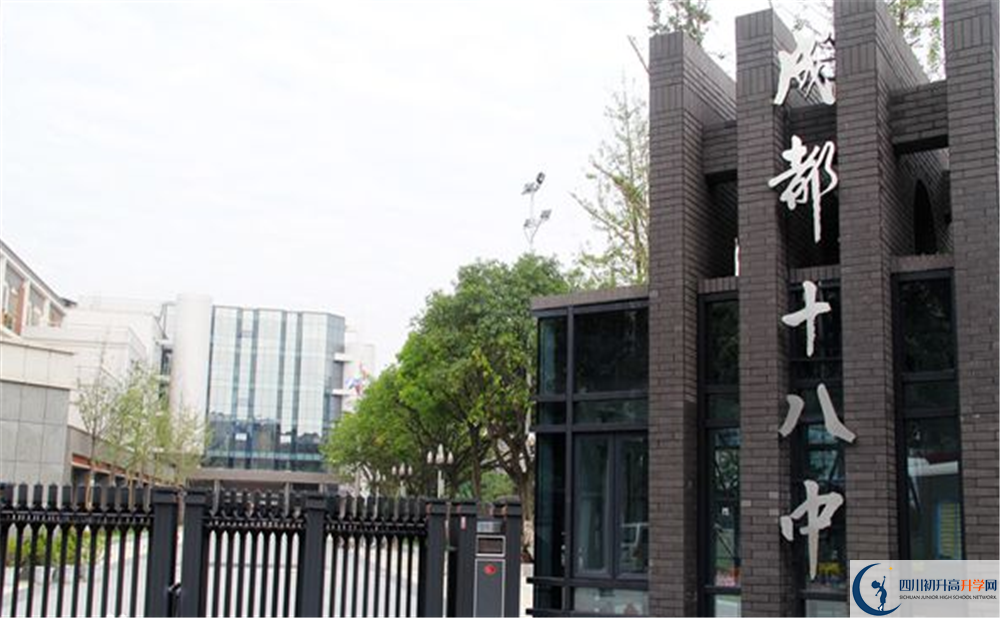 2020成都十八中初三畢業(yè)時(shí)間如何變化？