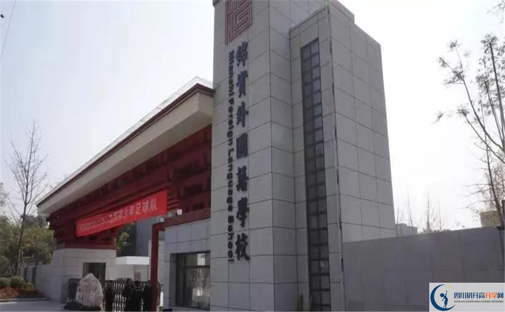 2020年成都綿實(shí)外國語學(xué)校初升高考試時(shí)間是否有調(diào)整？