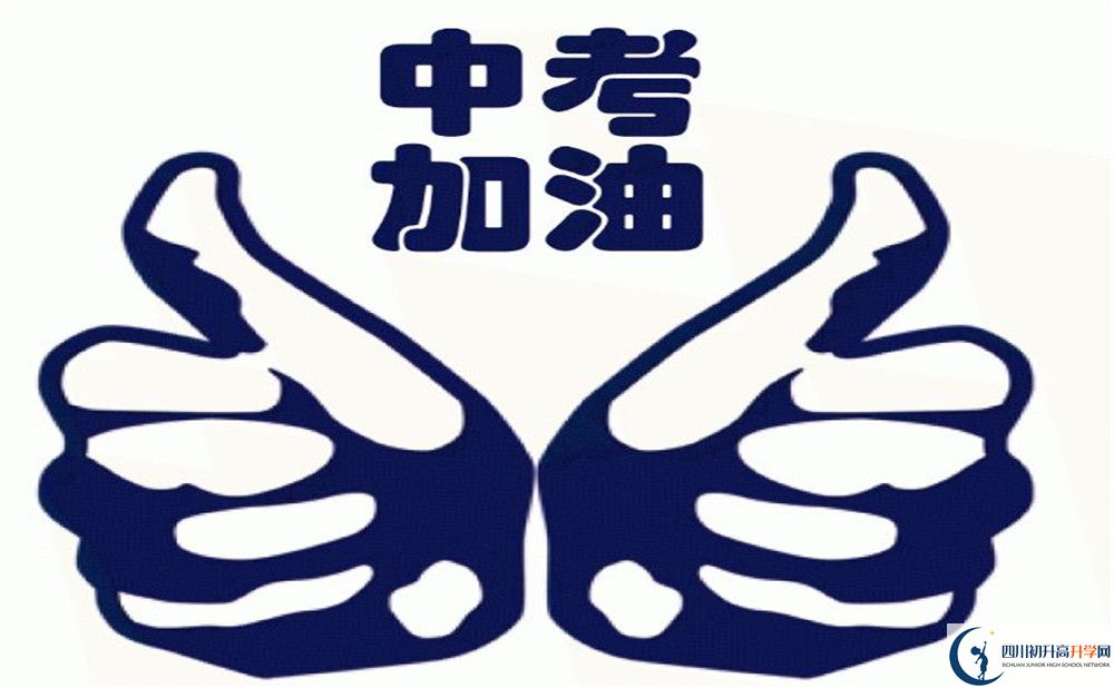 大邑中學2020年報名考試時間是否有調(diào)整？