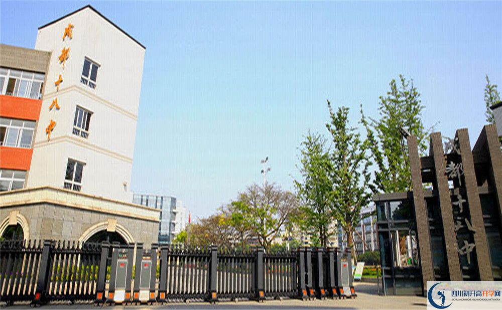 2020成都十八中中考錄取時間怎么調整？