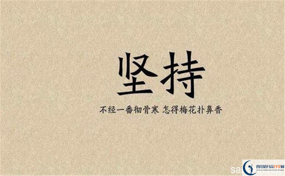 北師大成都實驗中學2020年報名考試時間是否有調整？