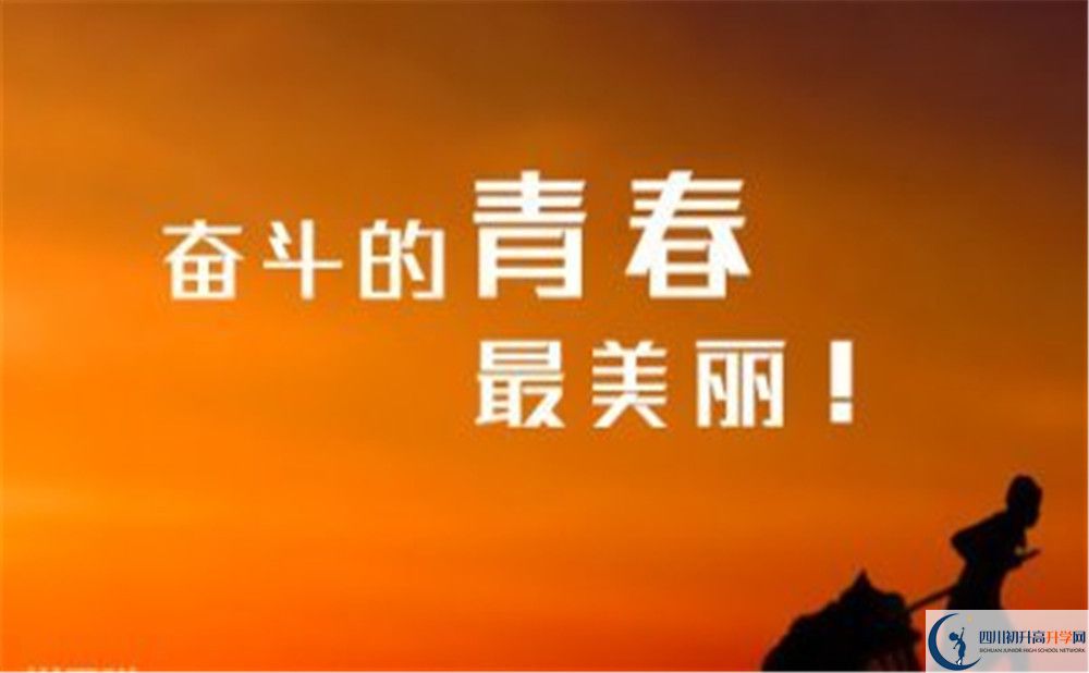 仁壽華達高中2020年報名考試時間是否有調(diào)整？