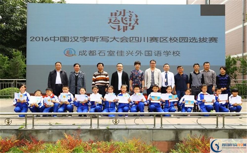 成都石室佳興外國語學(xué)校2020年報名考試時間是否有調(diào)整？