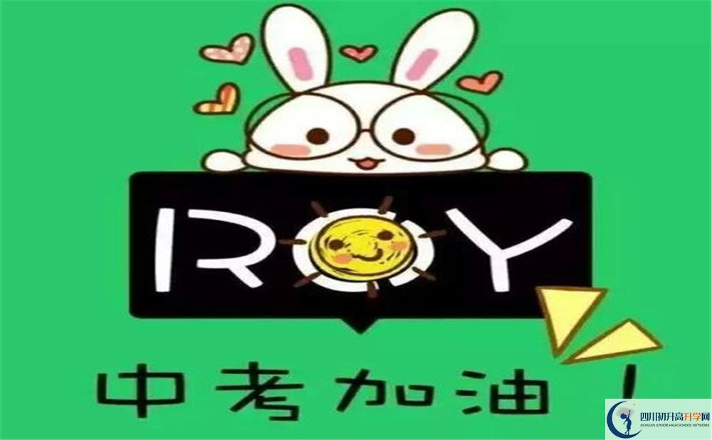 羅江中學(xué)2020年開學(xué)時間安排是什么？