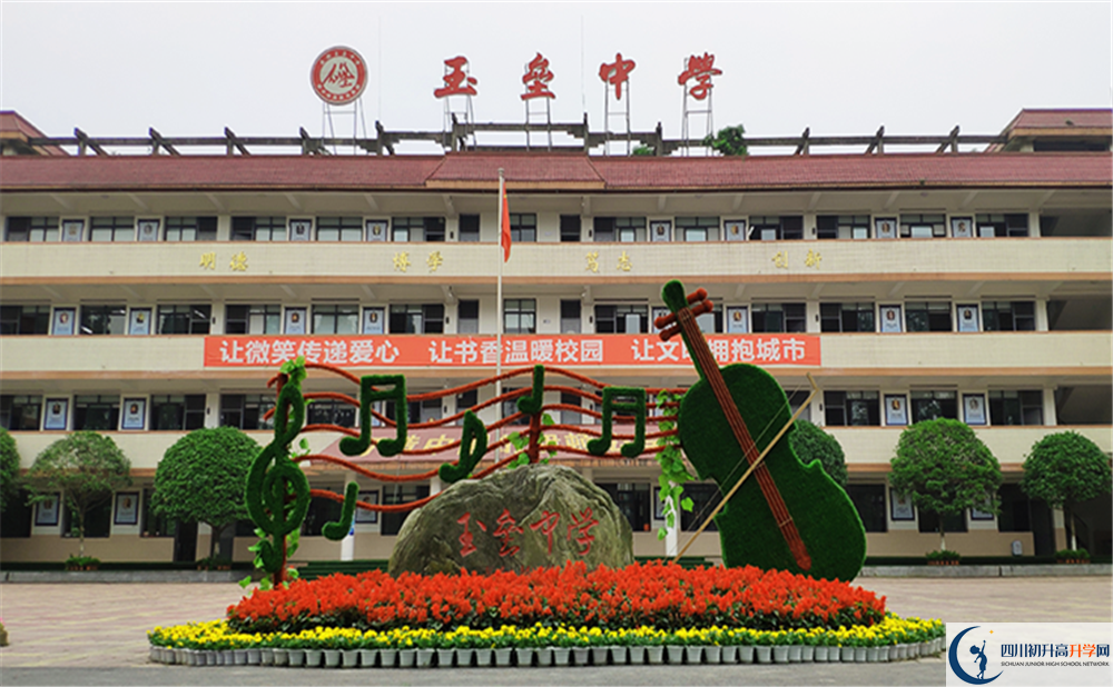 都江堰育才學(xué)校2020年報名考試時間是否有調(diào)整？