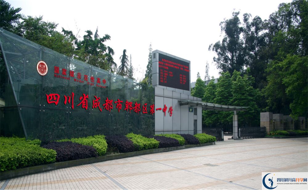 郫縣一中2020年報名考試時間是否有調(diào)整？