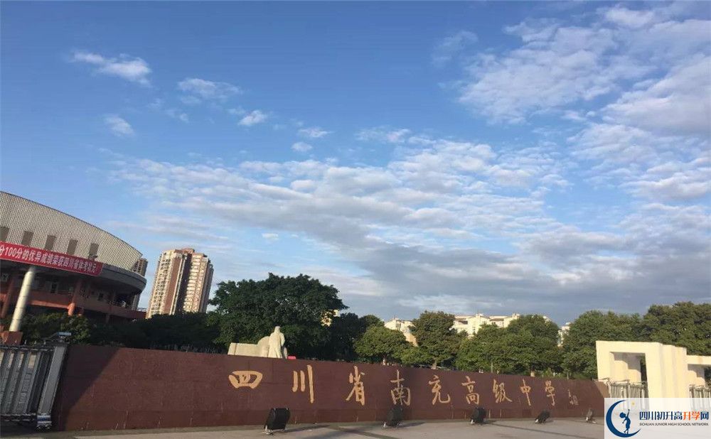 南充高級(jí)中學(xué)2020年開(kāi)學(xué)時(shí)間安排是什么？