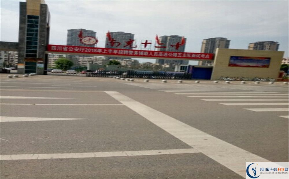 南充十二中2020年開學(xué)時間安排是什么？