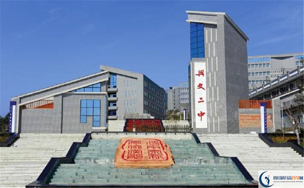 興文第二中學(xué)今年的錄取條件是否有變化？