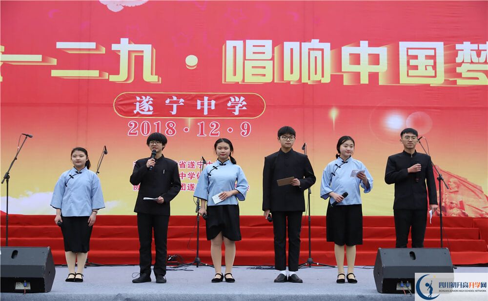 2020遂寧中學(xué)錄取線是否有調(diào)整？