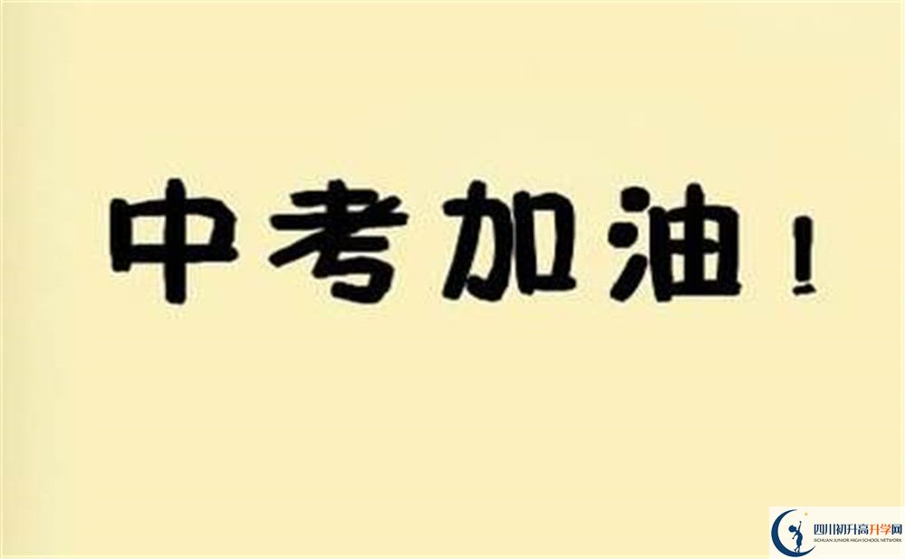 安岳中學(xué)今年的學(xué)費怎么收取，是否有變化？