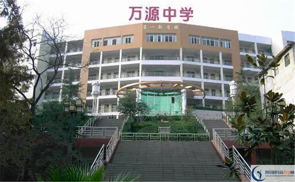2020年萬(wàn)源中學(xué)中考考試時(shí)間是否有調(diào)整？