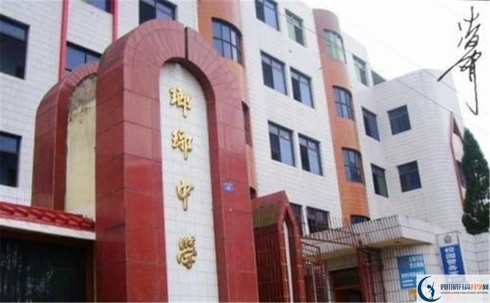 2020渠縣瑯琊中學錄取線是否有調(diào)整？
