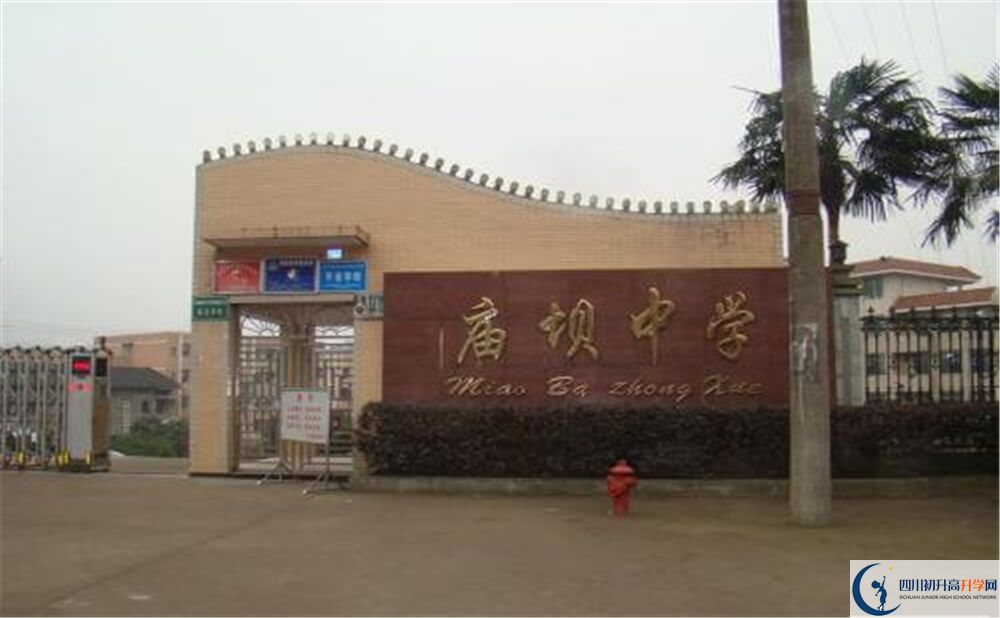 2020大竹縣廟壩中學(xué)錄取線是否有調(diào)整？