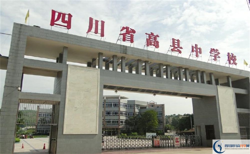 高縣中學(xué)今年的學(xué)費(fèi)怎么收取，是否有變化？