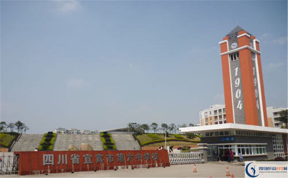宜賓市第六中學今年的學費怎么收取，是否有變化？