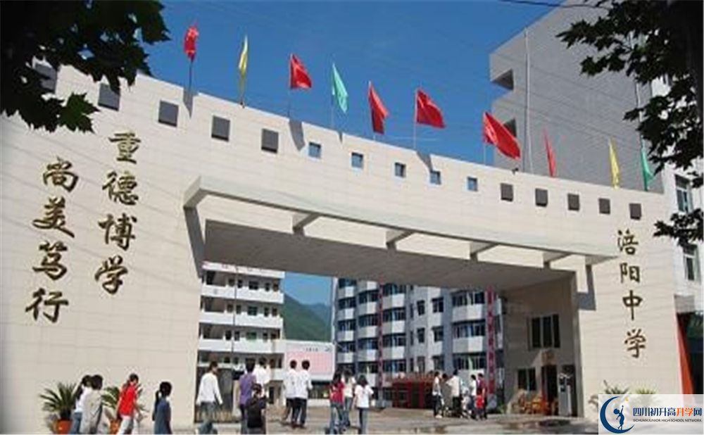 2020涪陽中學錄取線是否有調(diào)整？