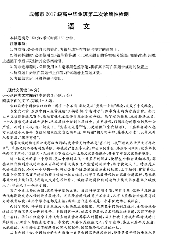 成都二診|成都二診成績是多少？