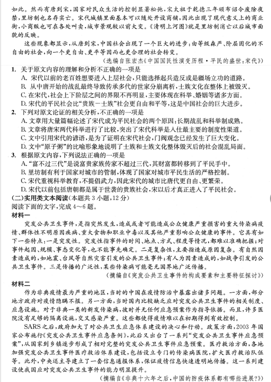 成都二診|成都二診成績是多少？