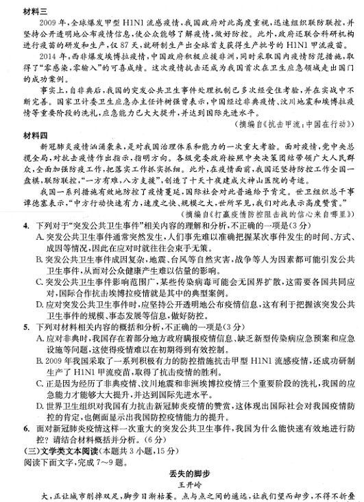 成都二診|成都二診成績是多少？