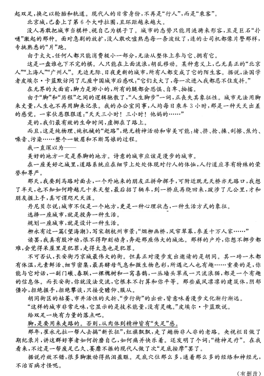 成都二診|成都二診成績是多少？