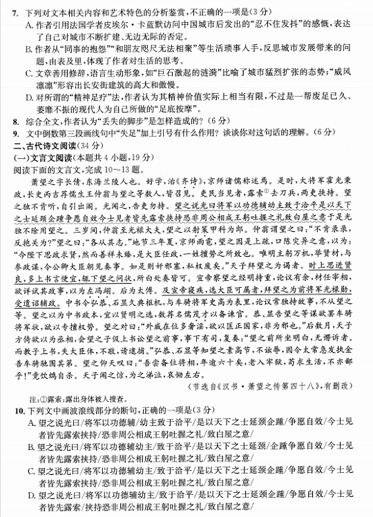 成都二診|成都二診成績是多少？