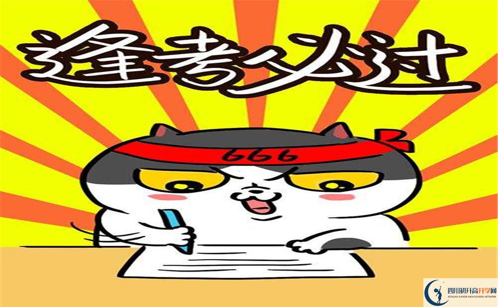 古藺縣藺陽中學(xué)今年招生時間安排，有什么變化？