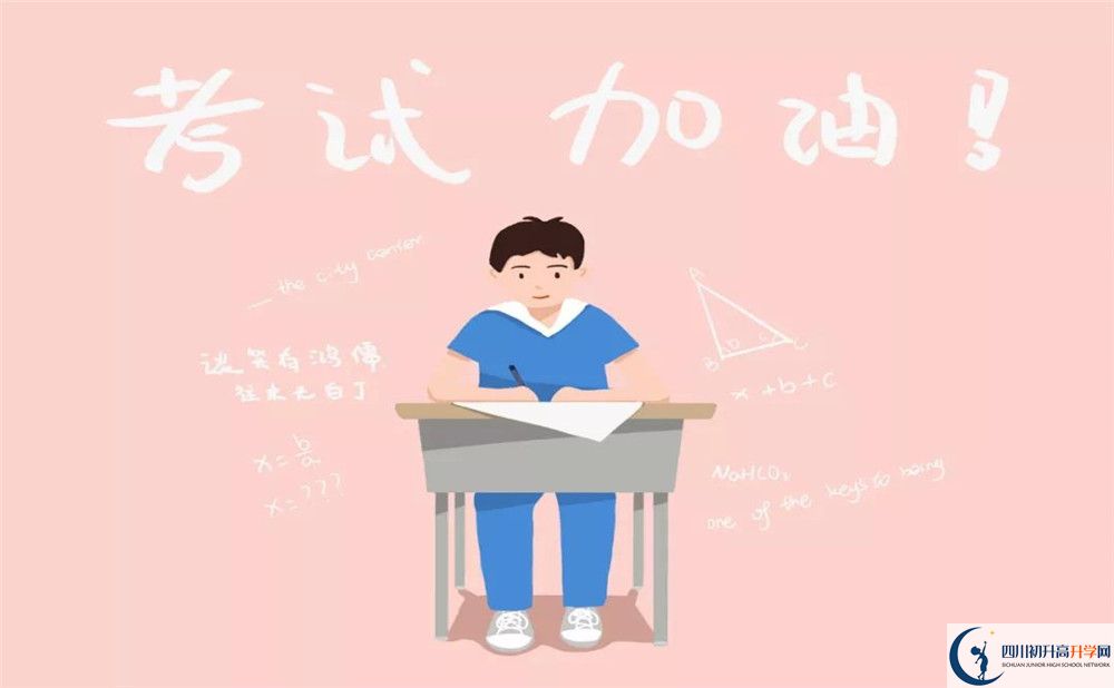 2020年內(nèi)江鐵路中學(xué)初升高考試時間是否有調(diào)整？
