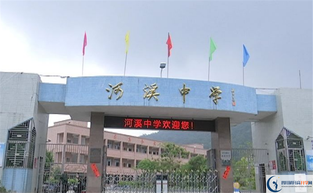河溪中學(xué)今年招生時(shí)間安排，有什么變化？